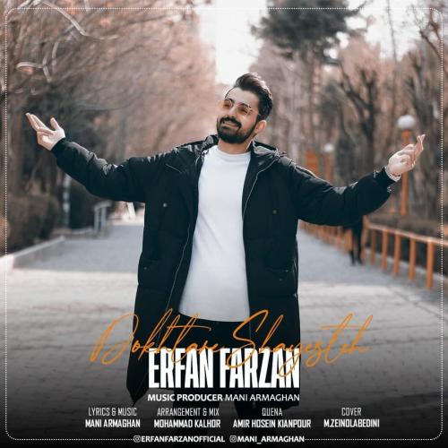 دانلود آهنگ دختر شایسته عرفان فرزان